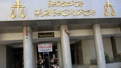 محكمة استئناف القاهرة
